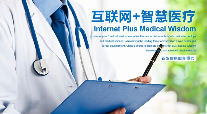 医院智能化漏水监控系统