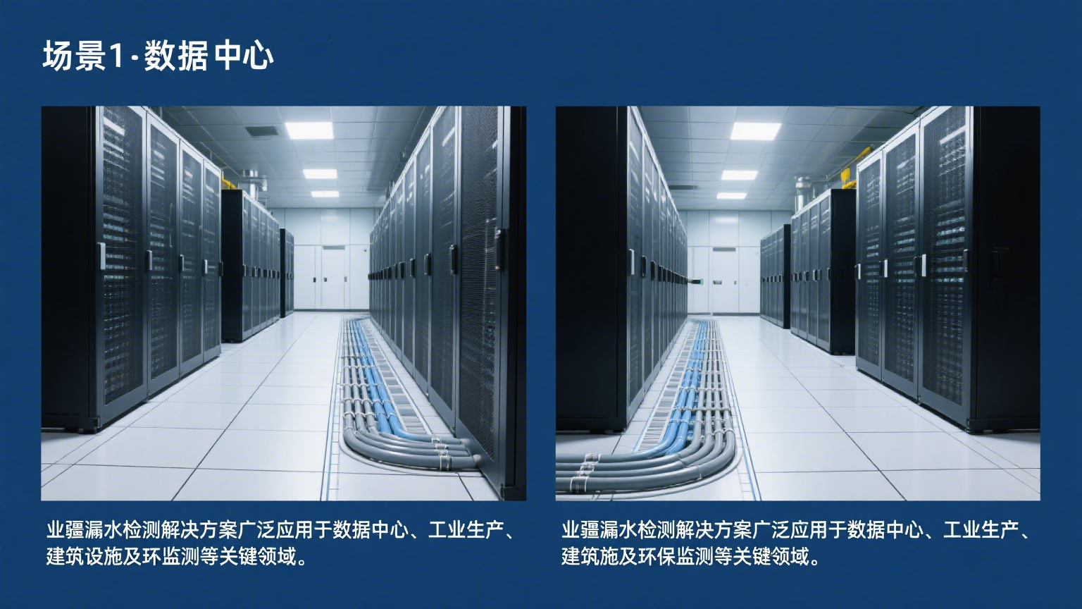 工业级精准定位：业疆智能漏水检测技术重塑行业标准