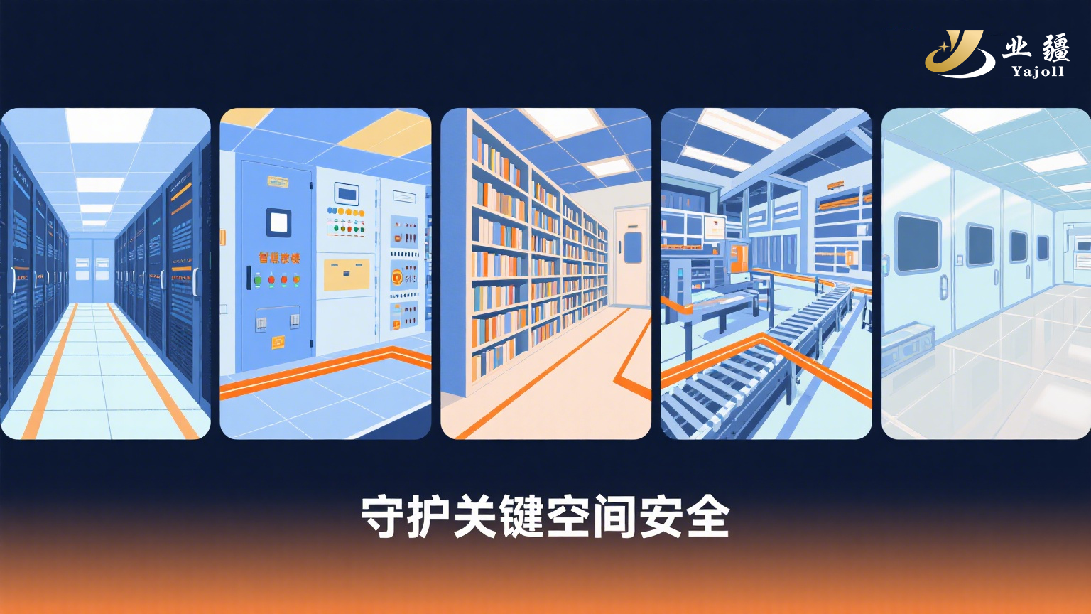 业疆智能定位漏水控制器：精准定位泄漏，守护关键空间安全