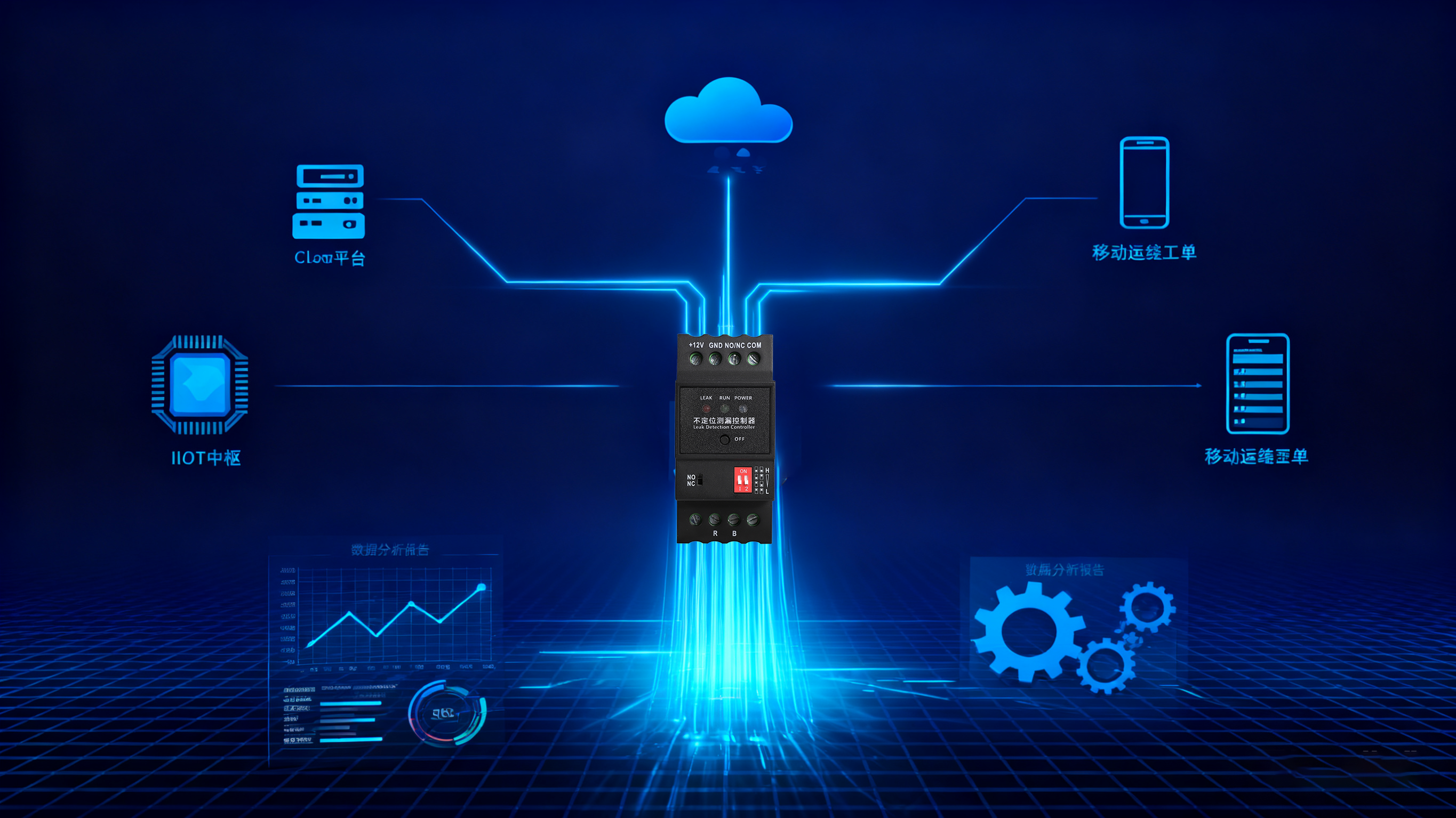 业疆智能：高性能485水浸传感器专家