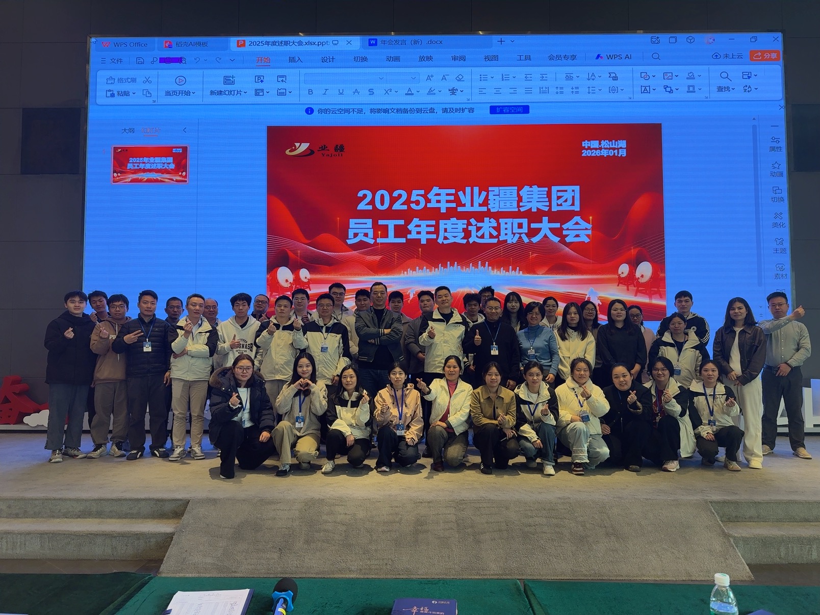 深化反思蓄力前行 凝心聚智共绘蓝图