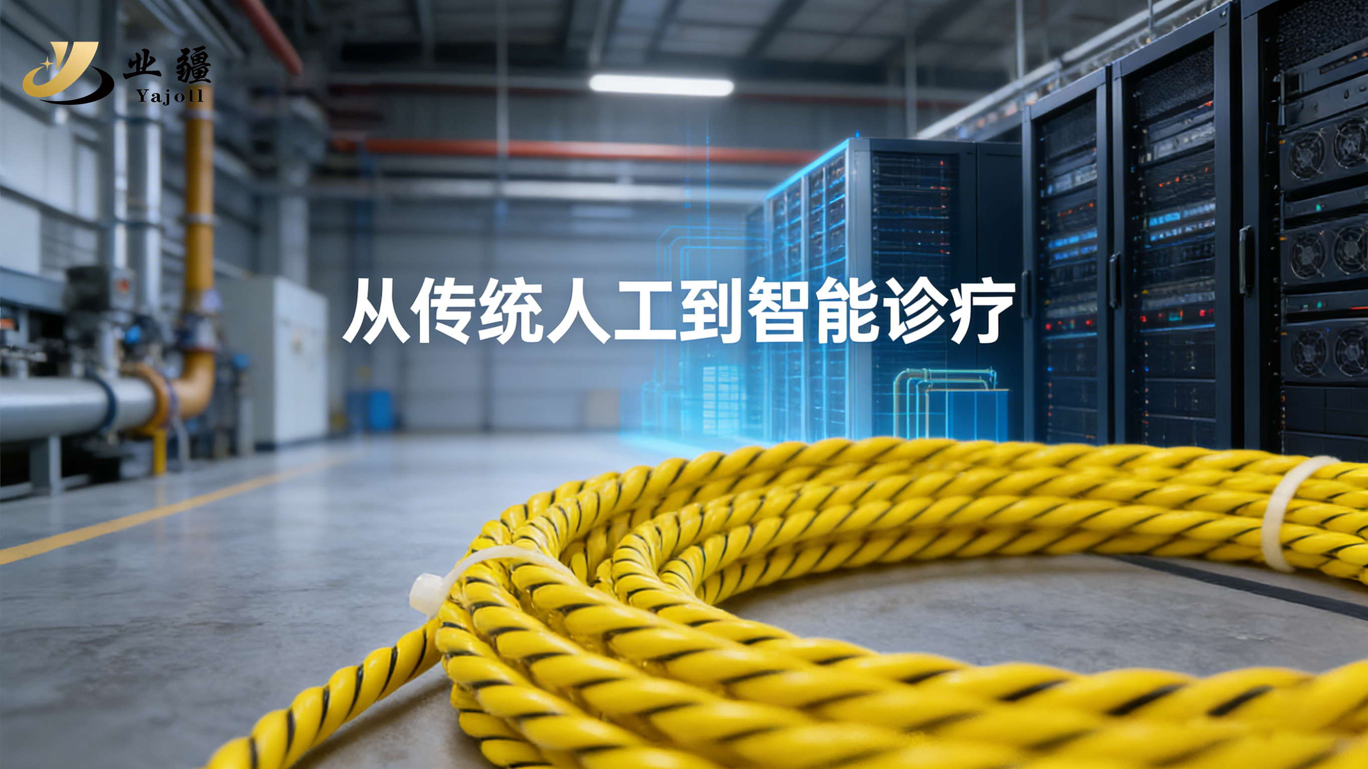 渗水检测关键词解析：从传统"望闻问切"到业疆智能的"精准诊疗"