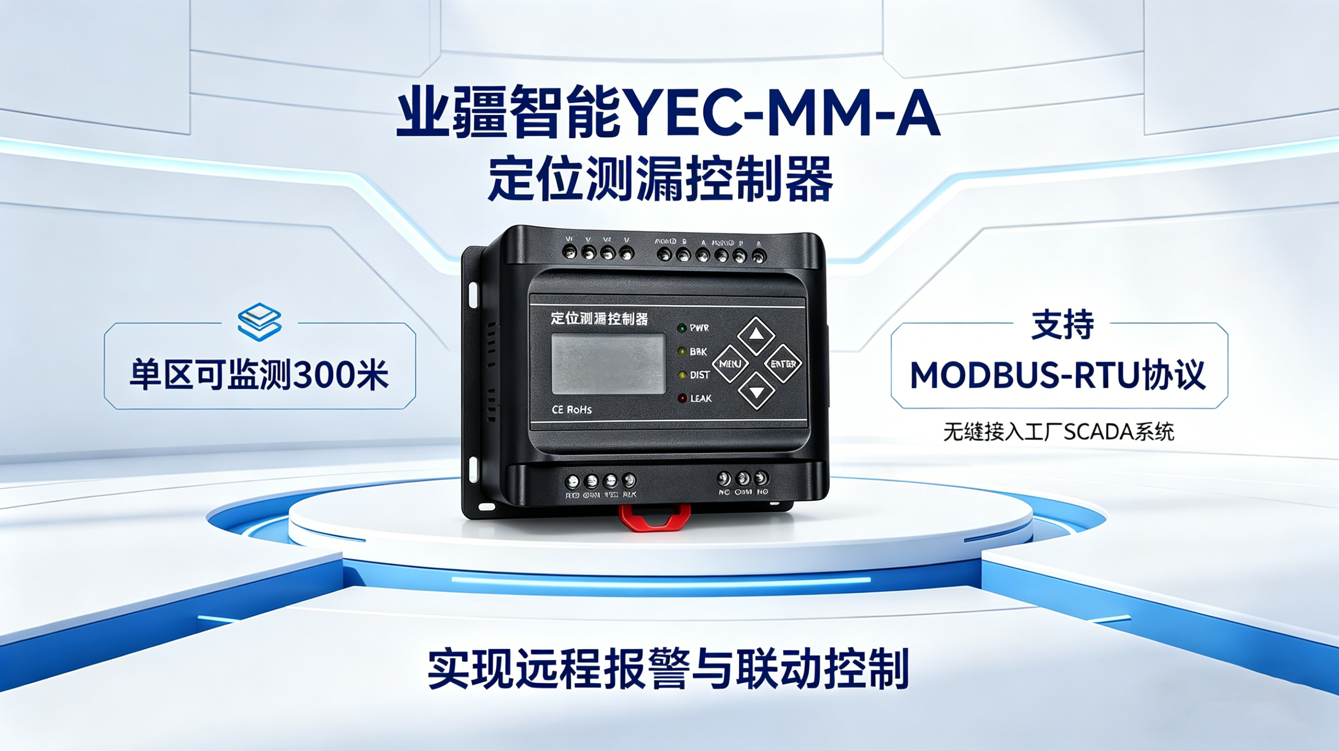 漏水管道漏水怎么办？工业场景下的智能检测与修复指南