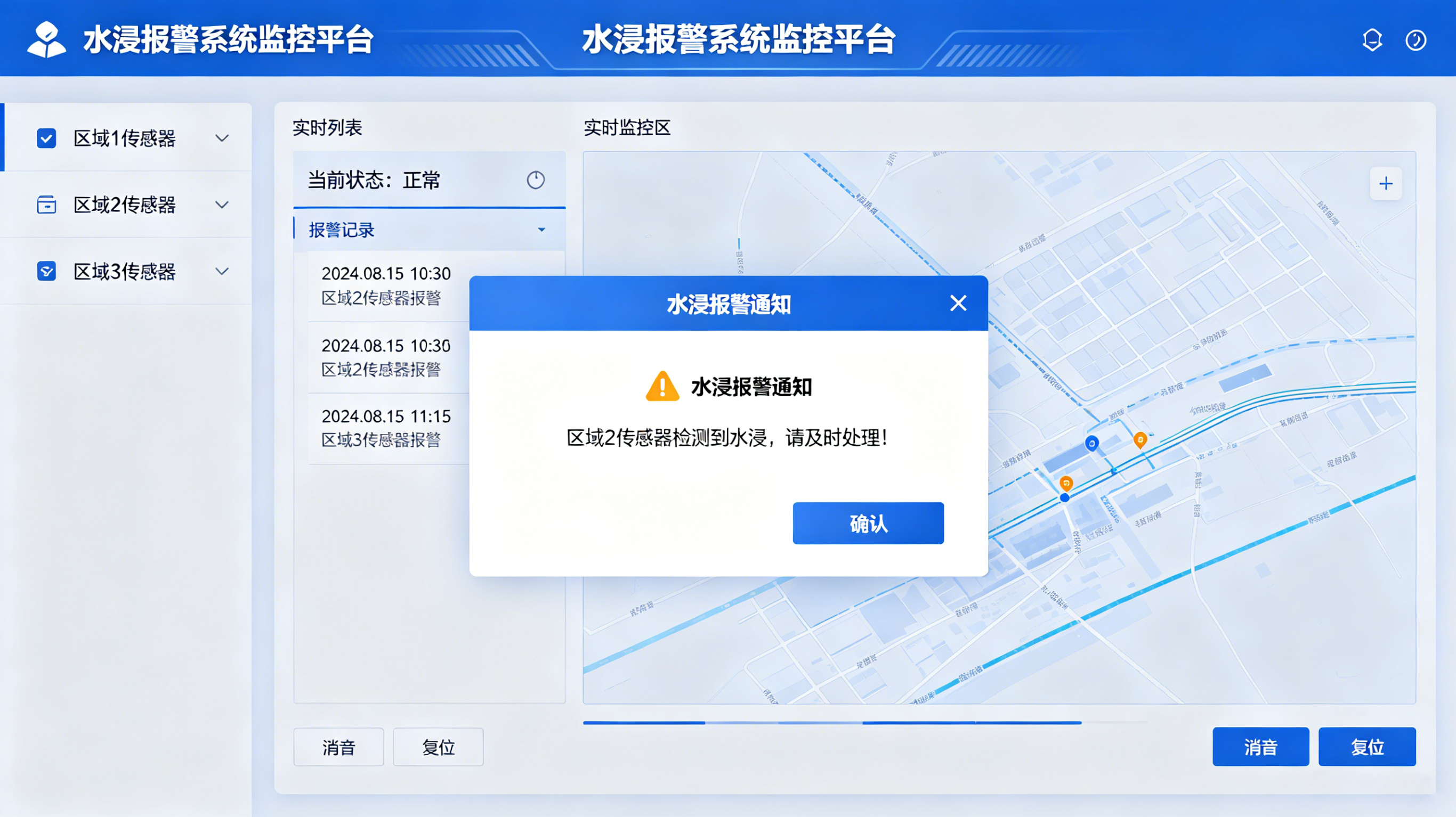 机房水浸报警系统：数据中心防漏水的"最后一道防线"